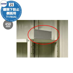 ^N{u IvV Ih~K[h ʗp TY-FBG4G W450xH80mm S@Ή