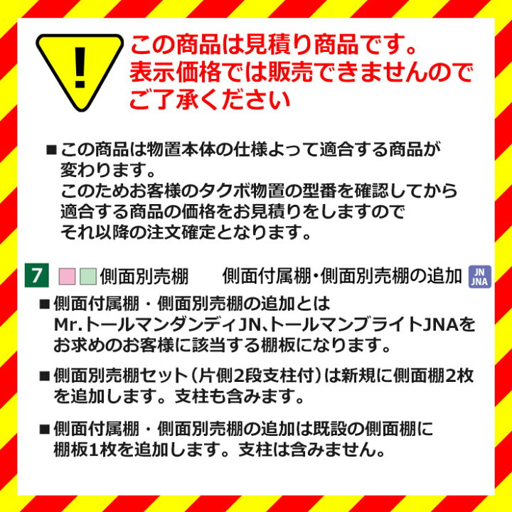 楽天市場】要問合せ タクボ物置 オプション トールマンJN/JNA用棚板 