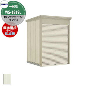 ^N{ u Mr.Vb^[} _fB WS-1819L ʌ^ W ǉEPi̔s ȂVb^[oCNK[W bEyԍHK{ iԌxsxj1832x1922x2570mmIV TAKUBO