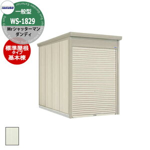 ^N{ u Mr.Vb^[} _fB WS-1829 ʌ^ W { ȂVb^[oCNK[W bEyԍHK{ iԌxsxj1832x2990x2570mmIV TAKUBO cEHƏ 