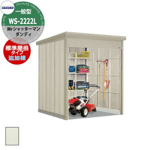 ^N{ u Mr.Vb^[} _fB WS-2222L ʌ^ W ǉEPi̔s ȂVb^[oCNK[W bEyԍHK{ iԌxsxj2200x2290x2570mmIV TAKUBO