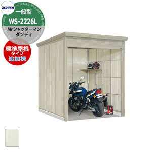 ^N{ u Mr.Vb^[} _fB WS-2226L ʌ^ W ǉEPi̔s ȂVb^[oCNK[W bEyԍHK{ iԌxsxj2200x2622x2570mmIV TAKUBO