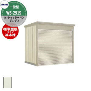 ^N{ u Mr.Vb^[} _fB WS-2919 ʌ^ W { ȂVb^[oCNK[W bEyԍHK{ iԌxsxj2900x1922x2570mmIV TAKUBO cEHƏ 