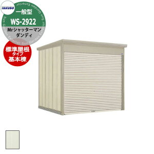 ^N{ u Mr.Vb^[} _fB WS-2922 ʌ^ W { ȂVb^[oCNK[W bEyԍHK{ iԌxsxj2900x2290x2570mmIV TAKUBO cEHƏ 