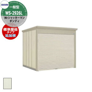 ^N{ u Mr.Vb^[} _fB WS-2926L ʌ^ W ǉEPi̔s ȂVb^[oCNK[W bEyԍHK{ iԌxsxj2900x2622x2570mmIV TAKUBO