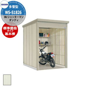 ^N{ u Mr.Vb^[} _fB WS-S1826 ^ W { ȂVb^[oCNK[W bEyԍHK{ iԌxsxj1832x2622x2570mmIV TAKUBO cEHƏ 