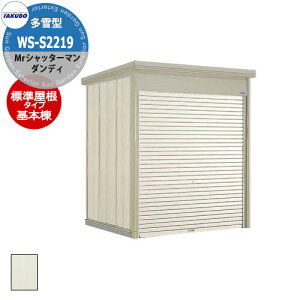 ^N{ u Mr.Vb^[} _fB WS-S2219 ^ W { ȂVb^[oCNK[W bEyԍHK{ iԌxsxj2200x1922x2570mmIV TAKUBO cEHƏ 