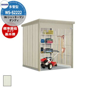 ^N{ u Mr.Vb^[} _fB WS-S2222 ^ W { ȂVb^[oCNK[W bEyԍHK{ iԌxsxj2200x2290x2570mmIV TAKUBO cEHƏ 