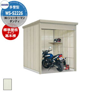 ^N{ u Mr.Vb^[} _fB WS-S2226 ^ W { ȂVb^[oCNK[W bEyԍHK{ iԌxsxj2200x2622x2570mmIV TAKUBO cEHƏ 