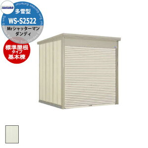 ^N{ u Mr.Vb^[} _fB WS-S2522 ^ W { ȂVb^[oCNK[W bEyԍHK{ iԌxsxj2532x2290x2570mmIV TAKUBO cEHƏ 
