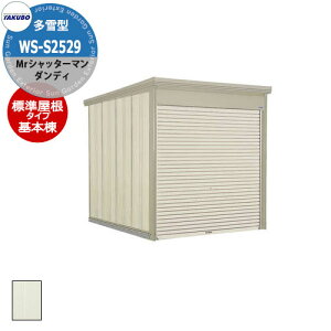 ^N{ u Mr.Vb^[} _fB WS-S2529 ^ W { ȂVb^[oCNK[W bEyԍHK{ iԌxsxj2532x2990x2570mmIV TAKUBO cEHƏ 