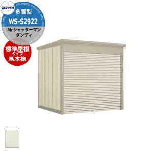 ^N{ u Mr.Vb^[} _fB WS-S2922 ^ W { ȂVb^[oCNK[W bEyԍHK{ iԌxsxj2900x2290x2570mmIV TAKUBO cEHƏ 