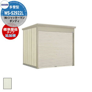 ^N{ u Mr.Vb^[} _fB WS-S2922L ^ W ǉEPi̔s ȂVb^[oCNK[W bEyԍHK{ iԌxsxj2900x2290x2570mmIV TAKUB