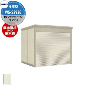 ^N{ u Mr.Vb^[} _fB WS-S2926 ^ W { ȂVb^[oCNK[W bEyԍHK{ iԌxsxj2900x2622x2570mmIV TAKUBO cEHƏ 