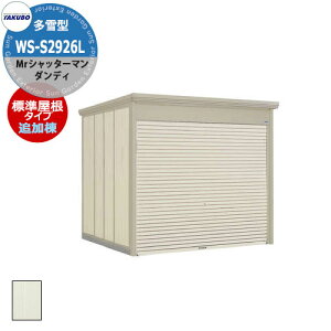 ^N{ u Mr.Vb^[} _fB WS-S2926L ^ W ǉEPi̔s ȂVb^[oCNK[W bEyԍHK{ iԌxsxj2900x2622x2570mmIV TAKUB
