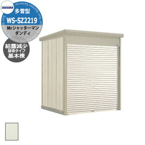 ^N{ u Mr.Vb^[} _fB WS-SZ2219 ^ I { ȂVb^[oCNK[W bEyԍHK{ iԌxsxj2200x1922x2570mmIV TAKUBO cEH