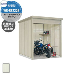 ^N{ u Mr.Vb^[} _fB WS-SZ2226 ^ I { ȂVb^[oCNK[W bEyԍHK{ iԌxsxj2200x2622x2570mmIV TAKUBO cEH
