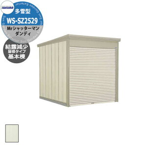 ^N{ u Mr.Vb^[} _fB WS-SZ2529 ^ I { ȂVb^[oCNK[W bEyԍHK{ iԌxsxj2532x2990x2570mmIV TAKUBO cEH