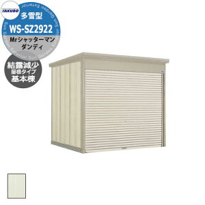 ^N{ u Mr.Vb^[} _fB WS-SZ2922 ^ I { ȂVb^[oCNK[W bEyԍHK{ iԌxsxj2900x2290x2570mmIV TAKUBO cEH