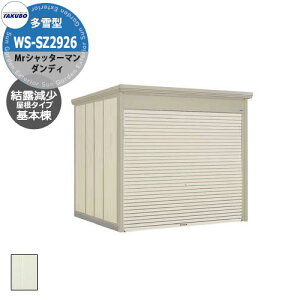 ^N{ u Mr.Vb^[} _fB WS-SZ2926 ^ I { ȂVb^[oCNK[W bEyԍHK{ iԌxsxj2900x2622x2570mmIV TAKUBO cEH