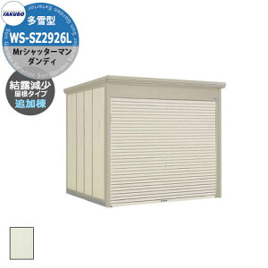 ^N{ u Mr.Vb^[} _fB WS-SZ2926L ^ I ǉEPi̔s ȂVb^[oCNK[W bEyԍHK{ iԌxsxj2900x2622x2570mmIV