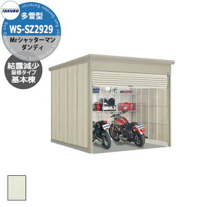 ^N{ u Mr.Vb^[} _fB WS-SZ2929 ^ I { ȂVb^[oCNK[W bEyԍHK{ iԌxsxj2900x2990x2570mmIV TAKUBO cEH