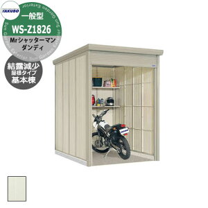 ^N{ u Mr.Vb^[} _fB WS-Z1826 ʌ^ I { ȂVb^[oCNK[W bEyԍHK{ iԌxsxj1832x2622x2570mmIV TAKUBO cEH