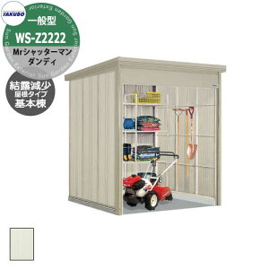 ^N{ u Mr.Vb^[} _fB WS-Z2222 ʌ^ I { ȂVb^[oCNK[W bEyԍHK{ iԌxsxj2200x2290x2570mmIV TAKUBO cEH