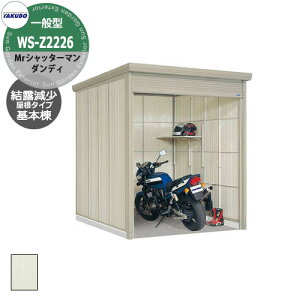 ^N{ u Mr.Vb^[} _fB WS-Z2226 ʌ^ I { ȂVb^[oCNK[W bEyԍHK{ iԌxsxj2200x2622x2570mmIV TAKUBO cEH