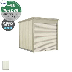 ^N{ u Mr.Vb^[} _fB WS-Z2529L ʌ^ I ǉEPi̔s ȂVb^[oCNK[W bEyԍHK{ iԌxsxj2532x2990x2570mmIV