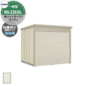 ^N{ u Mr.Vb^[} _fB WS-Z2926L ʌ^ I ǉEPi̔s ȂVb^[oCNK[W bEyԍHK{ iԌxsxj2900x2622x2570mmIV