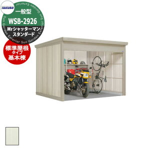 ^N{ u Mr.Vb^[} X^_[h WSB-2926 ʌ^ W { ȂVb^[oCNK[W bEyԍHK{ iԌxsxj2900x2622x2110mmIV TAKUBO cEH