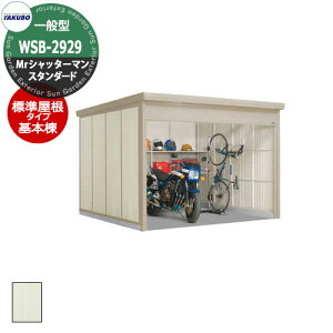 ^N{ u Mr.Vb^[} X^_[h WSB-2929 ʌ^ W { ȂVb^[oCNK[W bEyԍHK{ iԌxsxj2900x2990x2110mmIV TAKUBO cEH