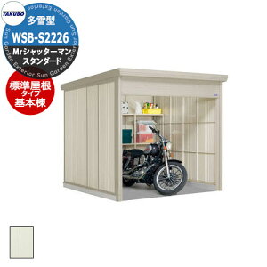 ^N{ u Mr.Vb^[} X^_[h WSB-S2226 ^ W { ȂVb^[oCNK[W bEyԍHK{ iԌxsxj2200x2622x2110mmIV TAKUBO cEH
