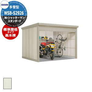 ^N{ u Mr.Vb^[} X^_[h WSB-S2926 ^ W { ȂVb^[oCNK[W bEyԍHK{ iԌxsxj2900x2622x2110mmIV TAKUBO cEH