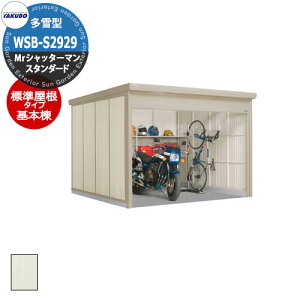 ^N{ u Mr.Vb^[} X^_[h WSB-S2929 ^ W { ȂVb^[oCNK[W bEyԍHK{ iԌxsxj2900x2990x2110mmIV TAKUBO cEH