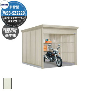 ^N{ u Mr.Vb^[} X^_[h WSB-SZ2229 ^ I { ȂVb^[oCNK[W bEyԍHK{ iԌxsxj2200x2990x2110mmIV TAKUBO cE