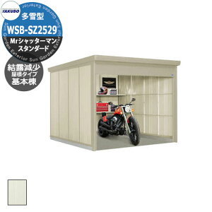 ^N{ u Mr.Vb^[} X^_[h WSB-SZ2529 ^ I { ȂVb^[oCNK[W bEyԍHK{ iԌxsxj2532x2990x2110mmIV TAKUBO cE