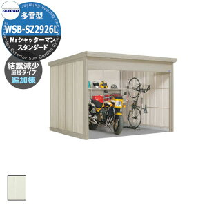 ^N{ u Mr.Vb^[} X^_[h WSB-SZ2926L ^ I ǉEPi̔s ȂVb^[oCNK[W bEyԍHK{ iԌxsxj2900x2622x2110mmI