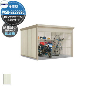物置き バイクガレージの人気商品・通販・価格比較 - 価格.com