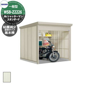 ^N{ u Mr.Vb^[} X^_[h WSB-Z2226 ʌ^ I { ȂVb^[oCNK[W bEyԍHK{ iԌxsxj2200x2622x2110mmIV TAKUBO cE