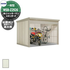 ^N{ u Mr.Vb^[} X^_[h WSB-Z2926 ʌ^ I { ȂVb^[oCNK[W bEyԍHK{ iԌxsxj2900x2622x2110mmIV TAKUBO cE