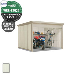 ^N{ u Mr.Vb^[} X^_[h WSB-Z2929 ʌ^ I { ȂVb^[oCNK[W bEyԍHK{ iԌxsxj2900x2990x2110mmIV TAKUBO cE