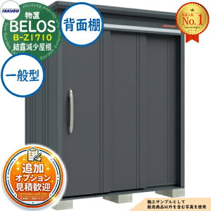 �y���������T�t�zBELOS ���F���X ���E��^���u B-Z1710 ���I�������� �w�ʒI�^�C�v ��ʌ^ �Ԍ�1730×���s1000×����2171 �^�N�{���u �c�E�H�Ə� TAKUBO �׃��X ���u ���O ���[ ���[�� ���^ ���^ ��^ 