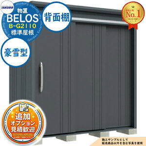 �y���������T�t�zBELOS ���F���X ���E��^���u B-G2110 �W������ �w�ʒI�^�C�v ����^ �Ԍ�2130×���s1000×����2171 �^�N�{���u �c�E�H�Ə� TAKUBO �׃��X ���u ���O ���[ ���[�� ���^ ���^ ��^ ���u