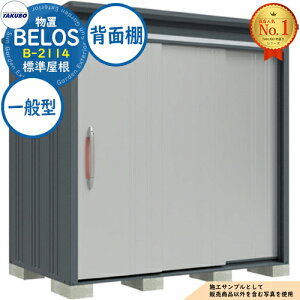 �y���������T�t�zBELOS ���F���X ���E��^���u B-2114 �W������ �w�ʒI�^�C�v ��ʌ^ �Ԍ�2130×���s1400×����2163 �^�N�{���u �c�E�H�Ə� TAKUBO �׃��X ���u ���O ���[ ���[�� ���^ ���^ ��^ ���u��