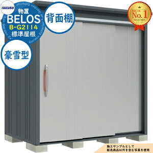 �y���������T�t�zBELOS ���F���X ���E��^���u B-G2114 �W������ �w�ʒI�^�C�v ����^ �Ԍ�2130×���s1400×����2163 �^�N�{���u �c�E�H�Ə� TAKUBO �׃��X ���u ���O ���[ ���[�� ���^ ���^ ��^ ���u