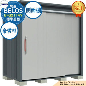 �y���������T�t�zBELOS ���F���X ���E��^���u B-G2114Y �W������ ���ʒI�^�C�v ����^ �Ԍ�2130×���s1400×����2163 �^�N�{���u �c�E�H�Ə� TAKUBO �׃��X ���u ���O ���[ ���[�� ���^ ���^ ��^ ���u