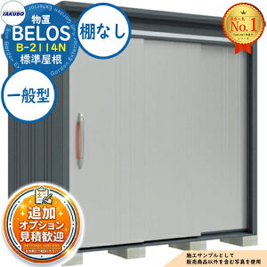 �y���������T�t�zBELOS ���F���X ���E��^���u B-2114N �W������ �I�Ȃ��^�C�v ��ʌ^ �Ԍ�2130×���s1400×����2163 �^�N�{���u �c�E�H�Ə� TAKUBO �׃��X ���u ���O ���[ ���[�� ���^ ���^ ��^ ���u