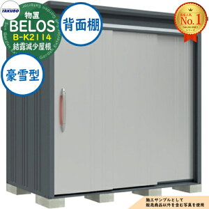 �y���������T�t�zBELOS ���F���X ���E��^���u B-K2114 ���I�������� �w�ʒI�^�C�v ����^ �Ԍ�2130×���s1400×����2163 �^�N�{���u �c�E�H�Ə� TAKUBO �׃��X ���u ���O ���[ ���[�� ���^ ���^ ��^ 